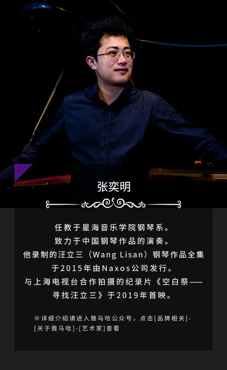 活動(dòng)預(yù)告|2020雅馬哈亞洲音樂獎(jiǎng)學(xué)金來了！