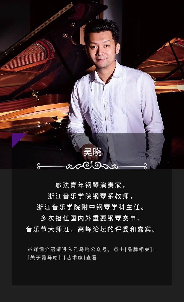 活動(dòng)預(yù)告|2020雅馬哈亞洲音樂獎(jiǎng)學(xué)金來了！