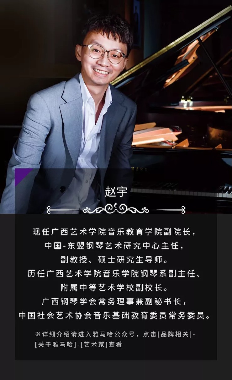 活動(dòng)預(yù)告|2020雅馬哈亞洲音樂獎(jiǎng)學(xué)金來了！