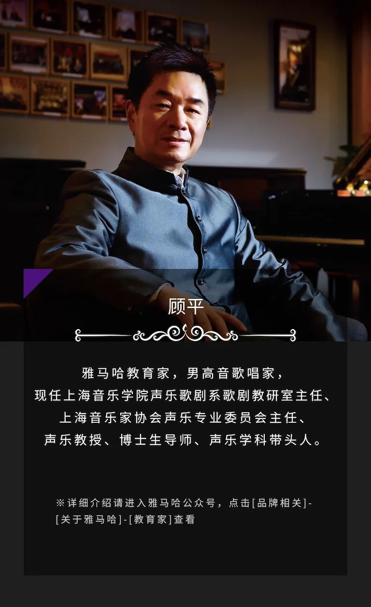 活動(dòng)預(yù)告|2020雅馬哈亞洲音樂獎(jiǎng)學(xué)金來了！