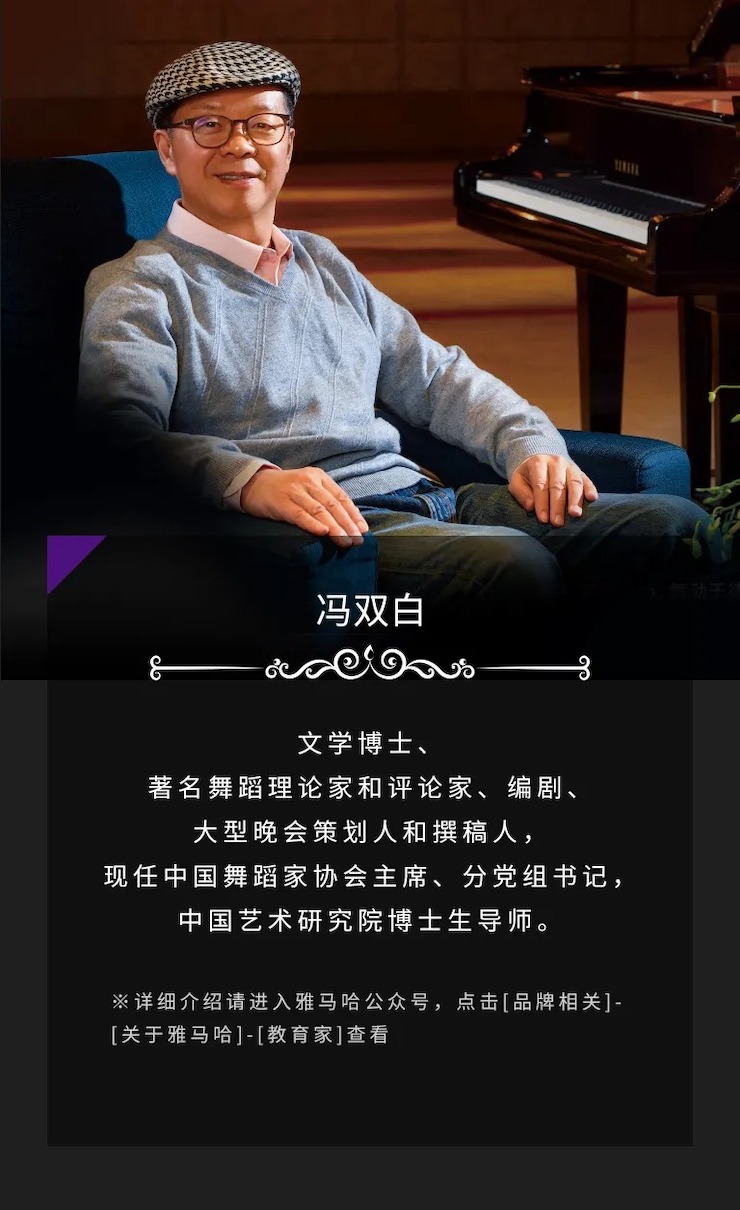 活動(dòng)預(yù)告|2020雅馬哈亞洲音樂獎(jiǎng)學(xué)金來了！