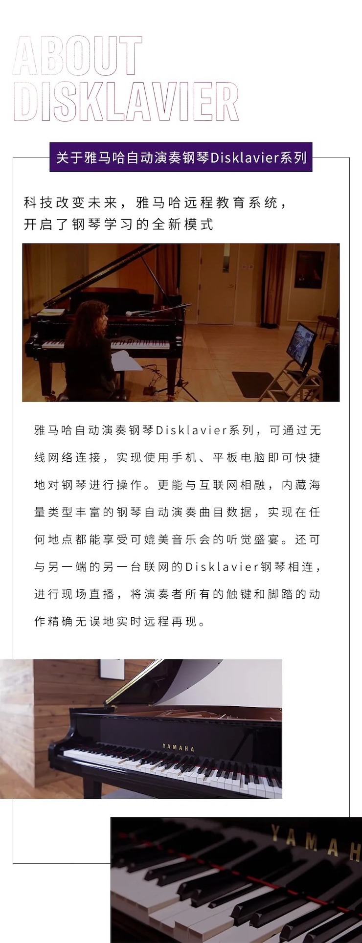 活動(dòng)報(bào)道|雅馬哈鋼琴遠(yuǎn)程藝術(shù)節(jié)系列大師課收獲滿滿！