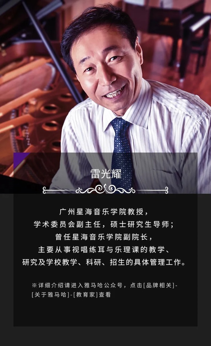 活動(dòng)預(yù)告|2020雅馬哈亞洲音樂獎(jiǎng)學(xué)金來了！