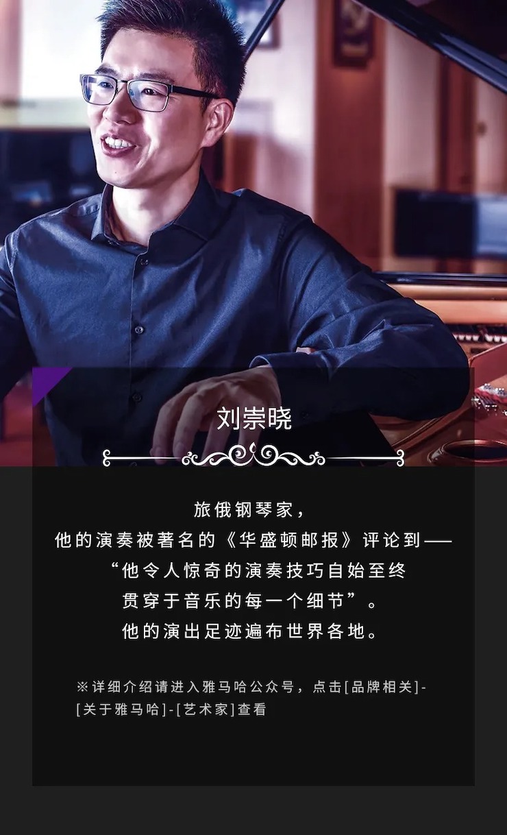 活動(dòng)預(yù)告|2020雅馬哈亞洲音樂獎(jiǎng)學(xué)金來了！