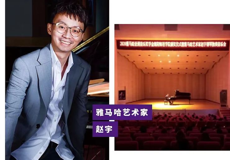 活動報道|雅馬哈亞洲音樂獎學金--綿陽師范學院頒獎儀式圓滿落幕！