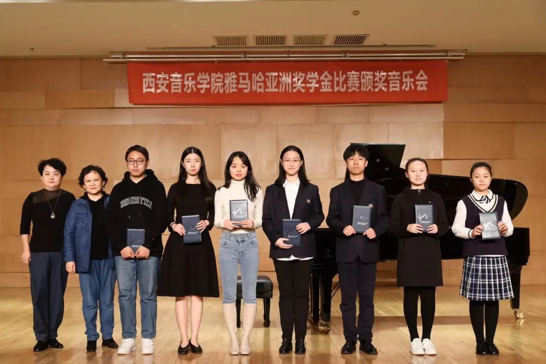 活動(dòng)報(bào)道|雅馬哈亞洲音樂(lè)獎(jiǎng)學(xué)金--西安音樂(lè)學(xué)院頒獎(jiǎng)儀式圓滿落幕！