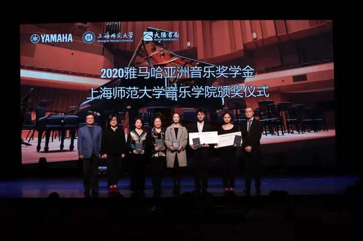 雅馬哈獎學金|上海師范大學音樂學院獎學金活動圓滿落幕！