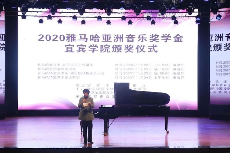 雅馬哈獎學金|宜賓學院獎學金活動圓滿落幕！