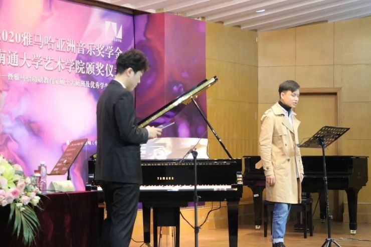 藝術課堂| 雅馬哈亞洲音樂獎學金系列活動——南通大學藝術學院