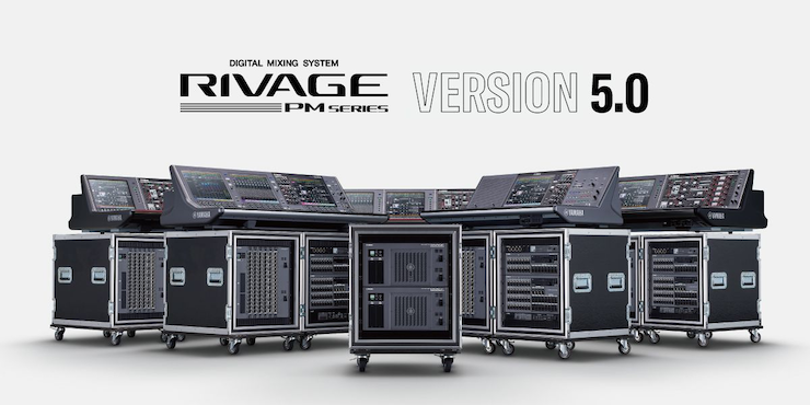 RIVAGE PM 數字調音臺迎來V5.0版本固件更新，新功能兼具靈活性和兼容性！