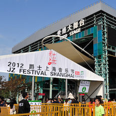 2012爵士上海音樂節——CL5數字調音臺的多場次演出應用