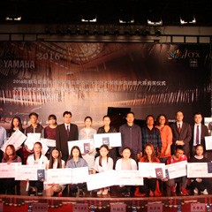 2016年雅馬哈亞洲音樂獎學金?大理大學頒獎儀式及音樂會成功舉辦