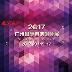 展會前瞻:雅馬哈家庭音響“音為有你” 廣州國際唱片音響展看點前瞻