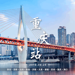 [4K巡展]智能影音行業聯盟高峰論壇——重慶站