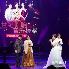 活動回顧 |《2020世紀唱響·音樂橋梁》新年音樂會圓滿落幕