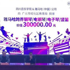 堅持公益，永懷熱忱 | 雅馬哈的公益慈善之路