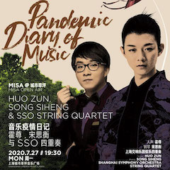 活動報道 | 雅馬哈藝術(shù)家宋思衡用流行和古典寫就“音樂疫情日記”