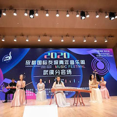 活動(dòng)報(bào)道 | “科技助力，跨越時(shí)空”，小鹿純子攜手劉明康共享中日音樂(lè)盛宴