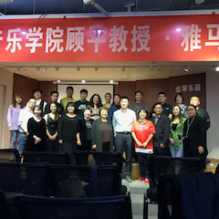 活動報道 | 雅馬哈藝術(shù)教育公益課堂（昆明站）圓滿落幕