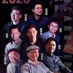 活動(dòng)預(yù)告|2020雅馬哈亞洲音樂(lè)獎(jiǎng)學(xué)金來(lái)了！