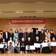 活動報道|雅馬哈亞洲音樂獎學金--西安音樂學院頒獎儀式圓滿落幕！