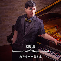 音樂雙子星，點亮冬日激情！——雅馬哈未來藝術家劉明康愛心公益音樂沙龍