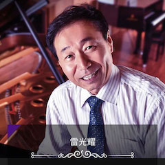 藝術課堂| 雅馬哈亞洲音樂獎學金系列活動——上海師范大學音樂學院