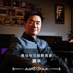 藝術課堂| 雅馬哈亞洲音樂獎學金系列活動——宜賓學院