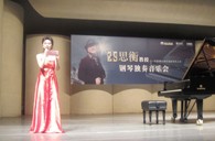 宋思衡佛山舉辦鋼琴獨(dú)奏會(huì)及大師班 