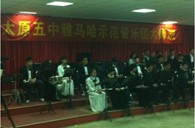 山西太原示范樂團大師班新聞報道 