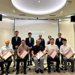 2024雅馬哈首批技術專家授聘儀式暨研討會順利召開！
