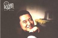 雅馬哈華彩之夜-鋼琴家傅聰獨(dú)奏音樂(lè)會(huì) 