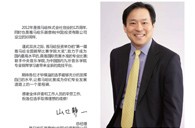 屆雅馬哈全國鋼琴大賽學院大獎北京啟幕 