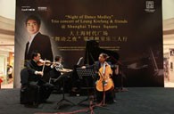 大上海時代廣場“梁建楓室內(nèi)樂三人行”音樂會 雅馬哈鋼琴贊助 